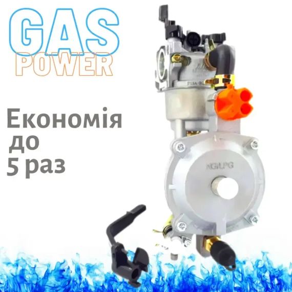 Карбюратор газовий для генераторів 1-4 кВт з редуктором та перемикачем | Зображення 3
