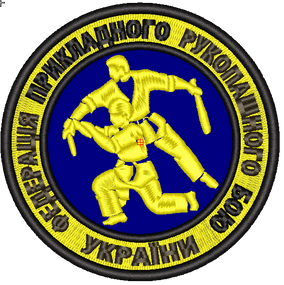 Шеврон Федерация прикладного рукопашного боя