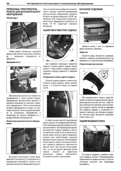 Renault Fluence. Руководство по ремонту и эксплуатации. Книга | Зображення 3