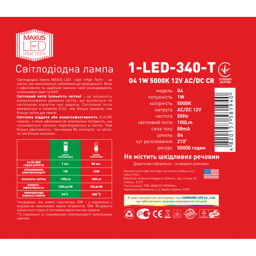 LED лампа Maxus G4 1W(100lm) 3000K 12V G4 CR | Зображення 4
