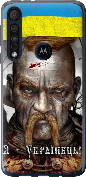 Чехол на Motorola One Macro Козак-Украинец "1150u-1812-17620"
