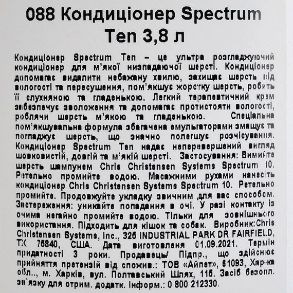 Кондиціонер Chris Christensen Spectrum Ten для собак та котів для тонкої та шовковистої шерсті 3,8 л | Зображення 2