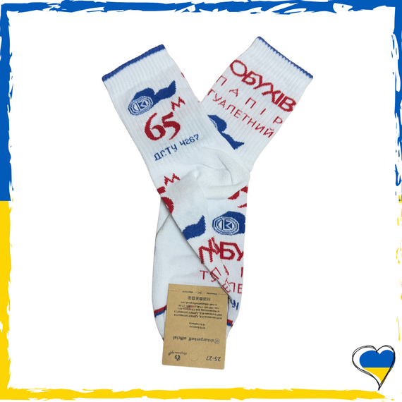 Шкарпетки чоловічі жіночі принт Туалетий папір Обухів. Шкарпетки з приколами. Носки принт 36-40 | Зображення 1