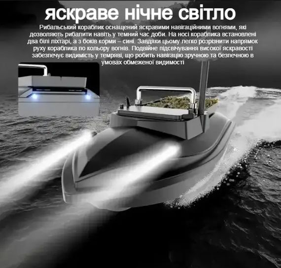 Кораблик для рибалки з акумулятором 5200 mAh Flytec V050 (47853- V050_3169) | Зображення 7