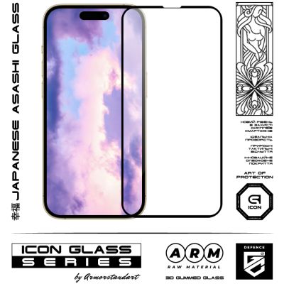 Стекло защитное Armorstandart Icon 3D Apple iPhone 14 Black (ARM61971) | Зображення 1