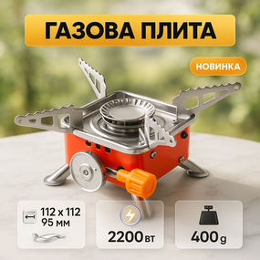 Портативная газовая плита для прогулок, Газовая походная плитка, Горелка для походов в лес LW-79