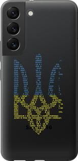 Чохол для Samsung Galaxy S22 з силікону FCh_035286