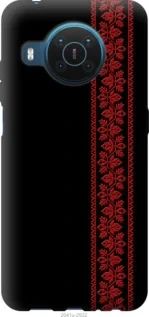 Чохол для Nokia X20 з силікону FCh_083892