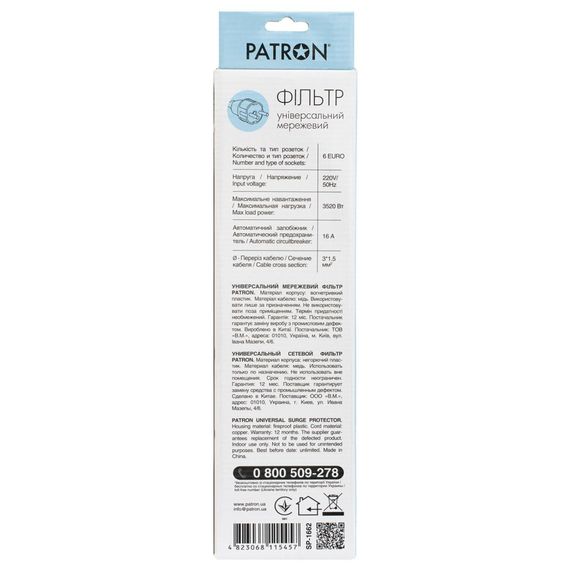 Мережевий фільтр живлення Patron 1.8 m3*1.5mm2 (SP-1662) 6 розеток BLACK (EXT-PN-SP-1662) | Зображення 2