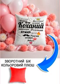 Подушка плюшева Мерч Крафт Дизайн з принтом Коханий серце з вогнем червоний плюш квадратна 33х33 см