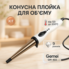 Професійні щипці для завивки волосся Gemei GM-403, Плойки для об'єму волосся Плойка хороша VE-63