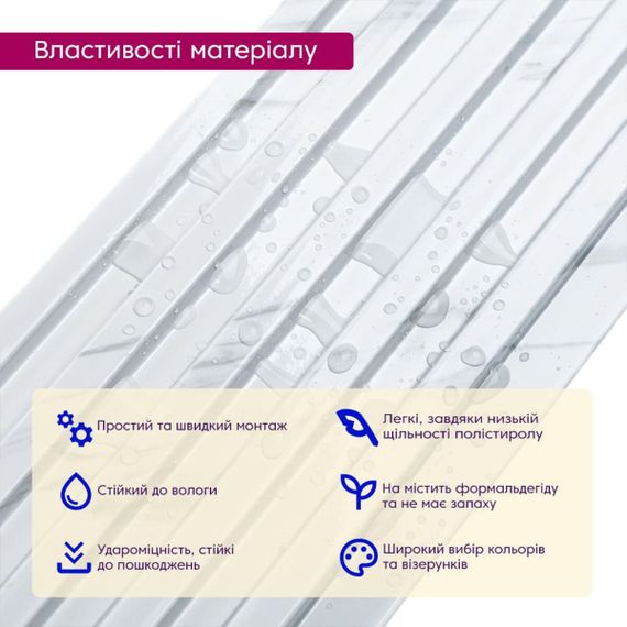 Рейка декоративна PS 2900х120х12мм Білий мармур SW-00002134 | Зображення 3