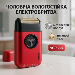 Портативна чоловіча бритва на акумуляторі, Бритва портативна акумуляторна для сухого гоління UY-61
