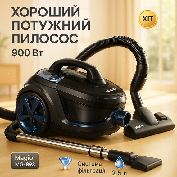 Пылесос для домашнего использования Magio, Эффективный пылесос для дома контейнерного типу PU-34