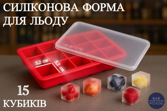 Силиконовая форма для льда Bar House средний куб 3.2 х 3.2 см 15 кубиков с крышкой Красный