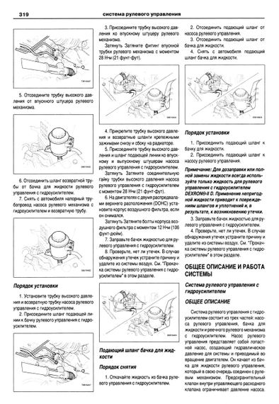 Chevrolet Aveo. Посібник з ремонту й експлуатації. Книга | Зображення 6