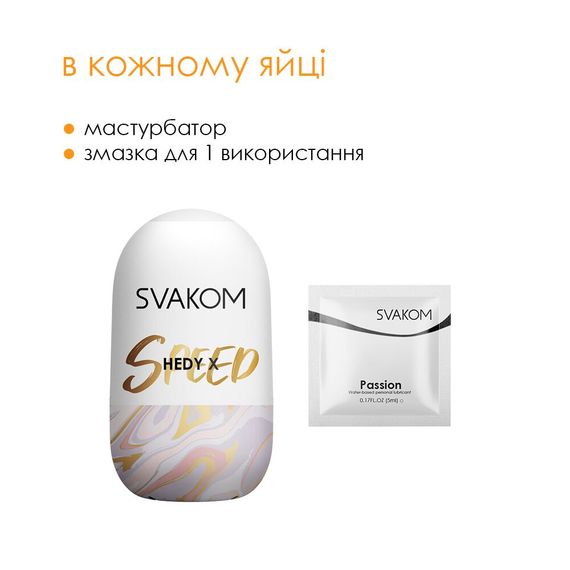 Яйце-мастурбатор Svakom Hedy X- Speed | Зображення 3