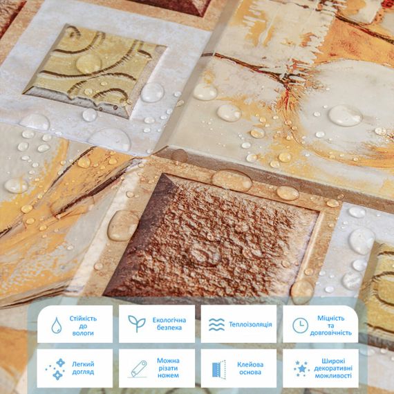 Декоративна ПВХ плитка на самоклейці масляные краски 300х300х5мм, ціна за 1 шт. (СПП-608) SW-00001138 | Зображення 3