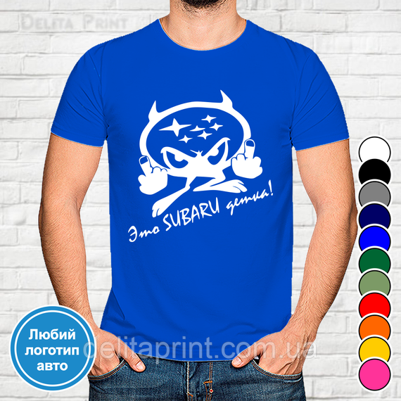 Футболка з принтом авто "Це Subaru дітка!" | Зображення 1