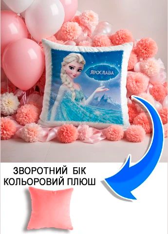 Подушка плюшева Мерч Крафт Дизайн з принтом Frozen Ельза імя Ярослава рожевий плюш квадратна 33х33 см