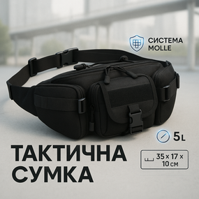 Сумка набедренная чоловіча, Сумка поясна тактична, Армійська для чоловіків з текстилю TF-98