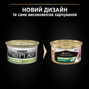 Влажный корм Purina Pro Plan Sterilised для стерилизованных котов лосось 30шт*85г