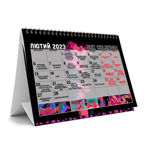 Розпродаж!!! SEX-КАЛЕНДАР 2023 (UA) | Зображення 2