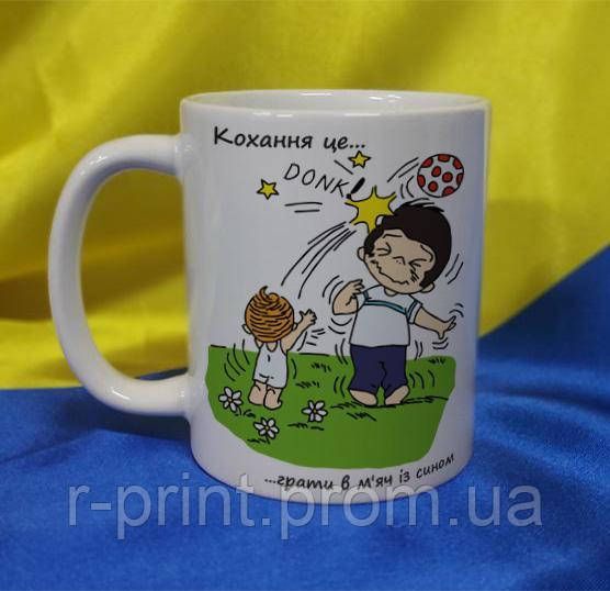 Чашка керамічна LOVE IS... 600 мл (2427-212/8-600)