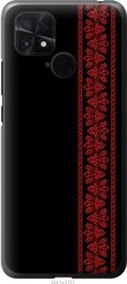 Чохол для Xiaomi Poco C40 з силікону FCh_083966