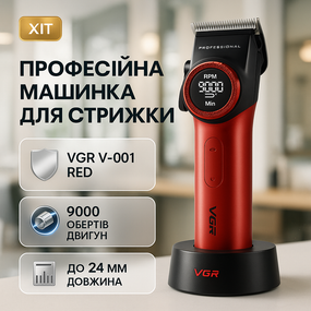 Машинка для стрижки с множеством насадок VGR V-001 RED, Электрическая машинка для стрижки бытовая NW-81