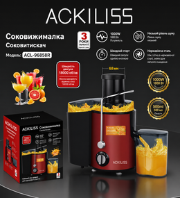 Потужна соковижималка 1000W ACKILISS ACL-96858 — Корпус із нержавіючої сталі, 2 швидкості та стакан для соку (Червоний)