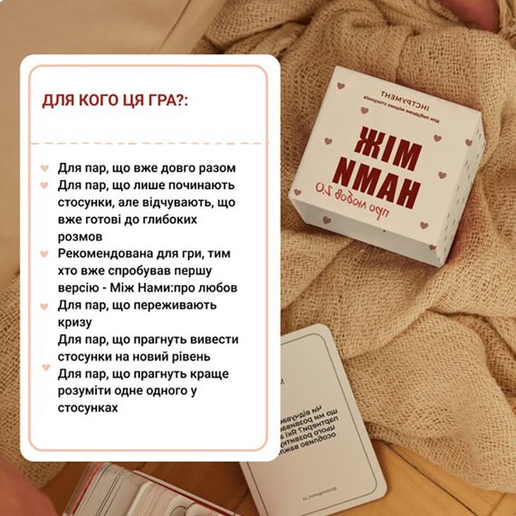 Карточная игра "Между нами Про любовь 2.0" 0029MG | Зображення 2