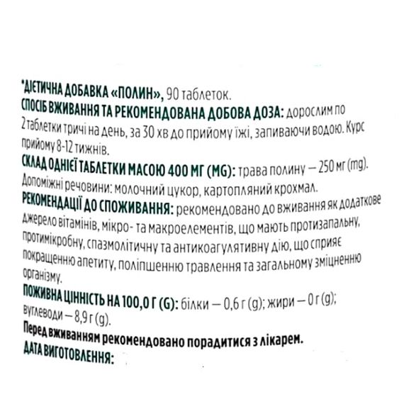 Полин Biotus Wormwood 250 mg 90 Tabs BIO-531248 | Зображення 1