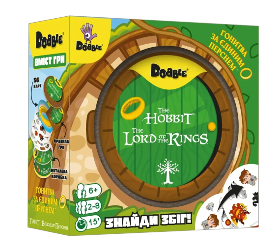 Настольная игра Доббль Властелин Колец и Хоббит (Dobble: The Lord of the Rings & Hobbit) укр.
