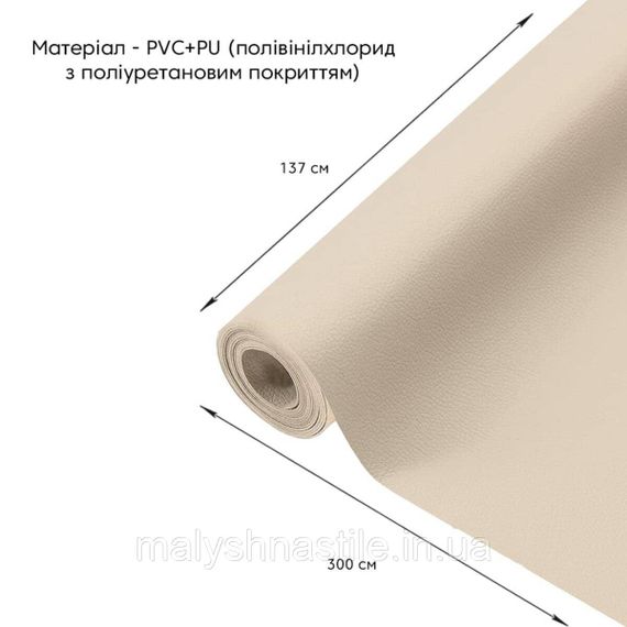 Самоклеющая экокожа в рулоне 1.37*3m*0.5mm Бежевый (D) SW-00001170 | Зображення 1
