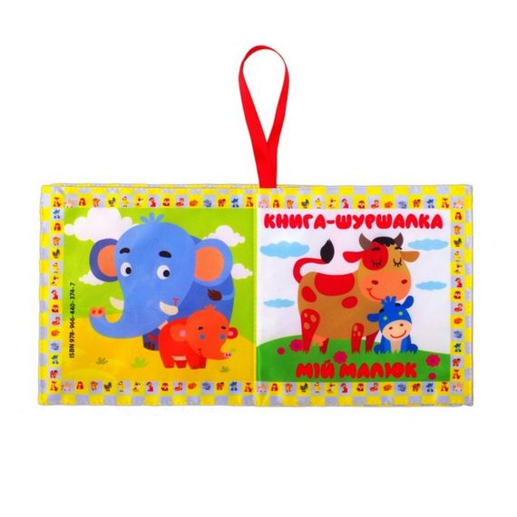 Мягкая книжка-шуршалка "Как говорит малыш" 823478 | Зображення 1