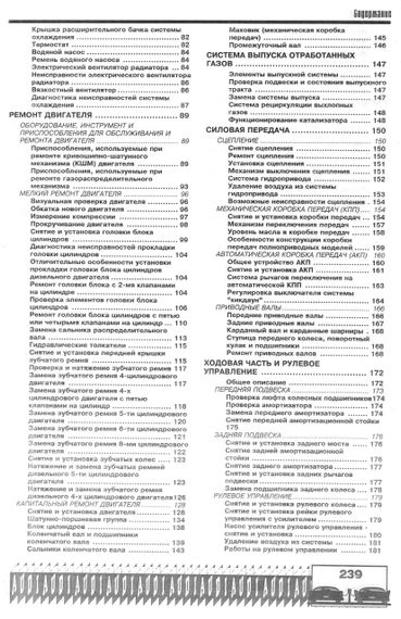 Audi А6, А8, S6, S8, А8 Quattro. Посібник з ремонту. Книга | Зображення 2
