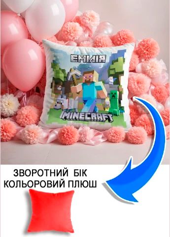 Подушка плюшева Мерч Крафт Дизайн з принтом minecraft 3 імя Емiлiя червоний плюш квадратна 33х33 см