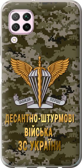 Чехол на Huawei Nova 6SE ДШВ ЗСУ "5303u-1823-17620"