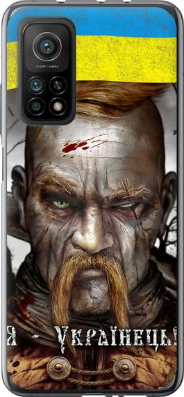 Чехол на Xiaomi Mi 10T Pro Козак-Украинец "1150u-2679-17620"