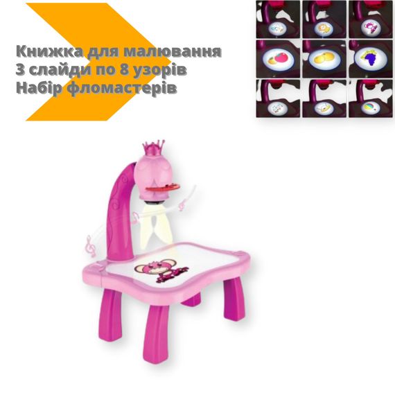 Детский проектор для рисования со столиком PROJECTOR PAINTING TV 10017 8 слайдов розовый (TV-10017_373) | Зображення 1