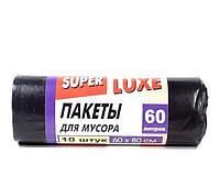 Пакети для сміття 60 л 10шт