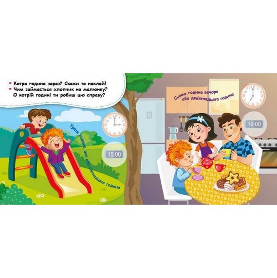 Мои первые наклейки "Изучаем распорядок дня" 877005, 22 наклейки | Зображення 4