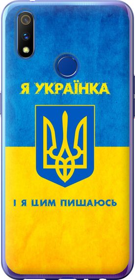 Чехол на Realme X Lite Я украинка "1167u-2030-17620"
