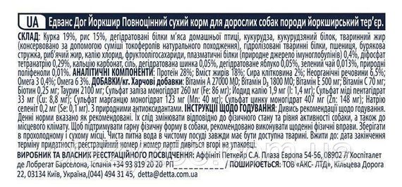 Сухий корм для Йоркширських тер'єрів Advance Dog Yorkshire з куркою та рисом 1.5 кг 8410650170480 | Зображення 6