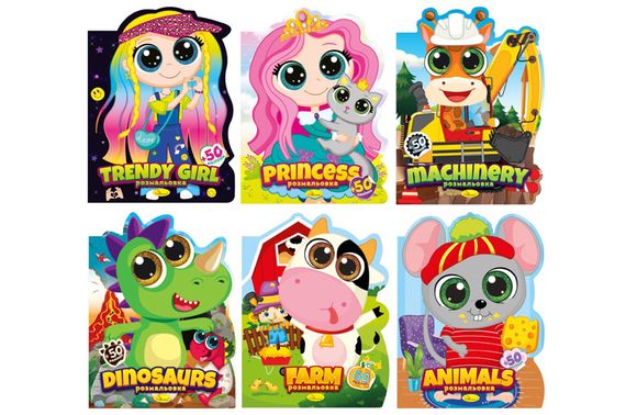 Видання для дозвілля РМ-83 серія "Миласики" мікс Апельсин