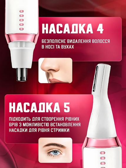 Епілятор VGR V-759 Pink 5в1 - безболісне видалення волосся для гладкої шкіри (46512-V-759_641) | Зображення 7