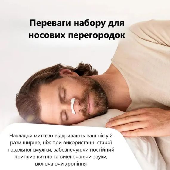 Магнитные расширители для носа от храпа 15 пар антихрап | Зображення 3