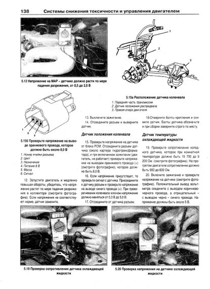 Chrysler LHS, Concorde, New Yorker, Dodge Intrepid и Eagle Vision. Руководство по ремонту и эксплуатации. | Зображення 2