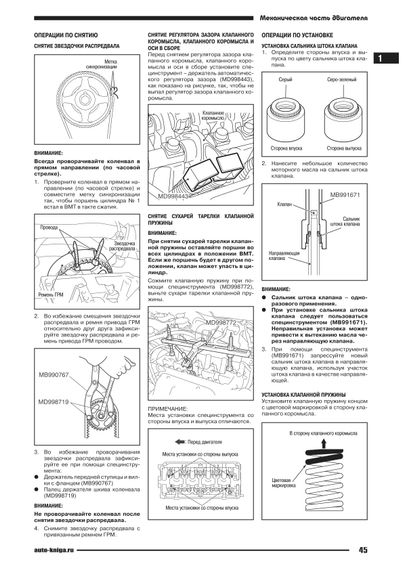 Mitsubishi Lancer. Посібник з ремонту та експлуатації. Книга | Зображення 2